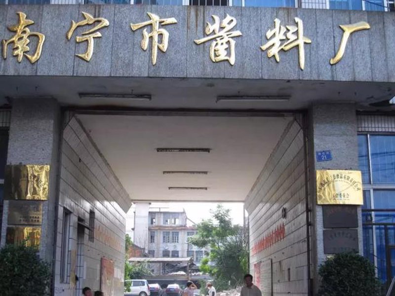 酱料加工行业的最新动态